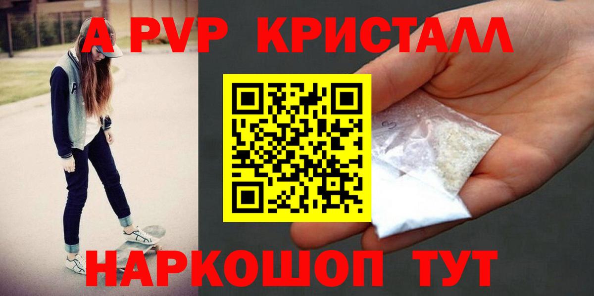 Alpha-PVP крисы CK  Вход с VPN  Alpha PVP  A-PVP VHQ  Кулебаки 