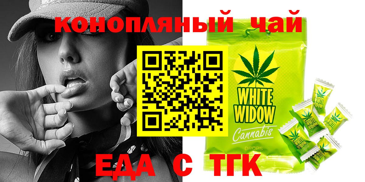 Еда ТГК марихуана  Вход с VPN  Кулебаки 