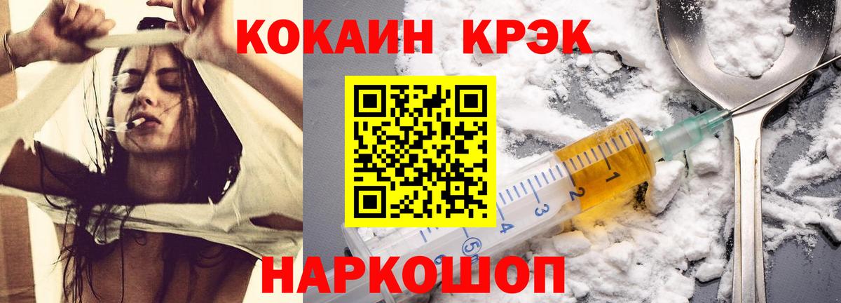 Кокаин FishScale  Вход с VPN  КОКАИН  Кулебаки 