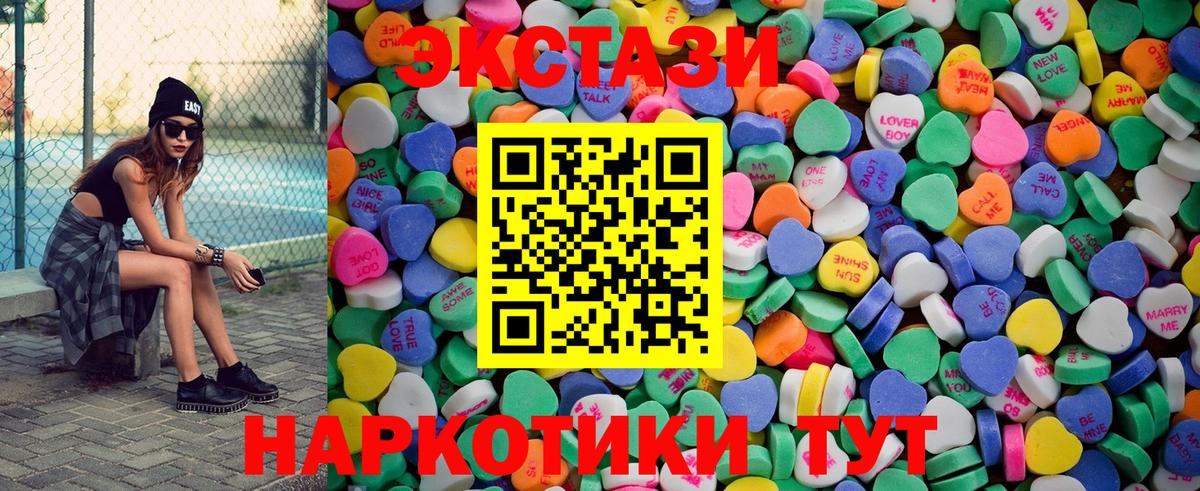 Ecstasy XTC Кулебаки