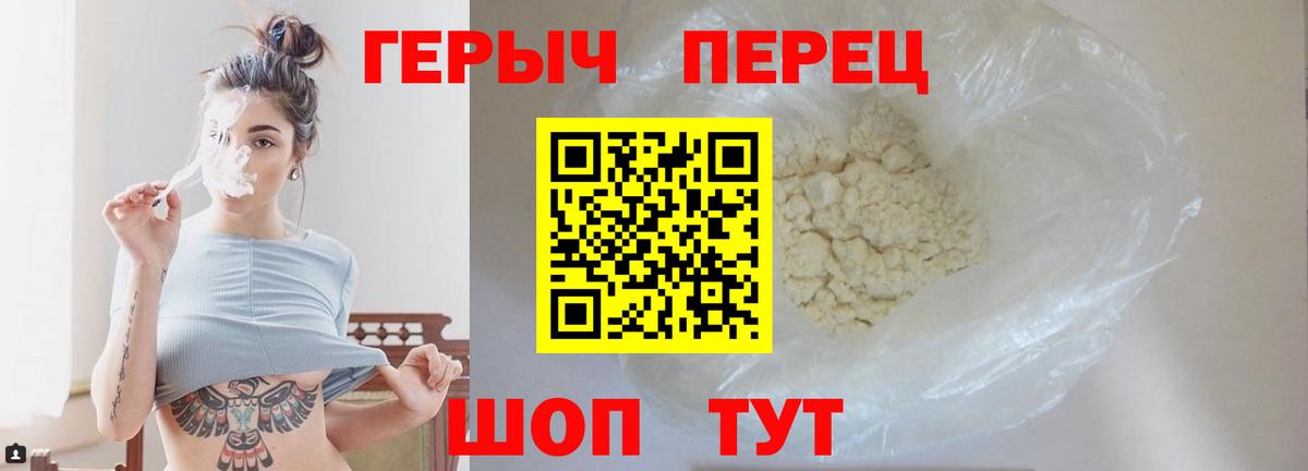 Героин герыч  Вход с VPN  Героин  Кулебаки 