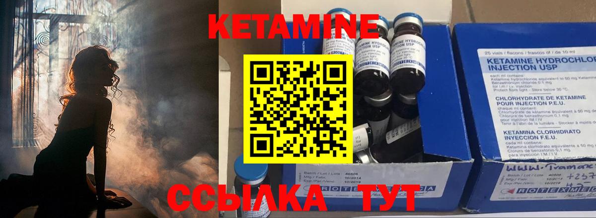 Кетамин ketamine  Вход с VPN  Кулебаки 