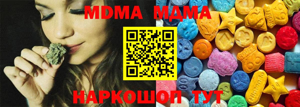 MDMA  МДМА кристаллы  Вход с VPN  МДМА crystal  Кулебаки 