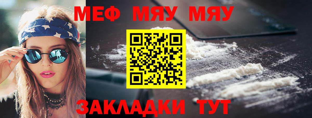 МЕФ VHQ  Вход с VPN  Кулебаки  Меф VHQ 