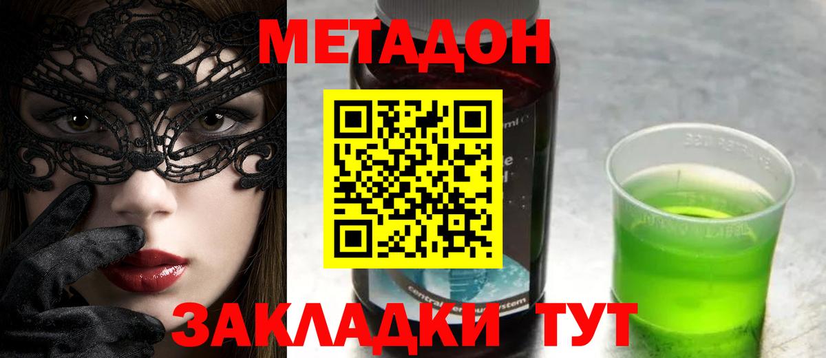 Кулебаки  Метадон кристалл  Вход с VPN 