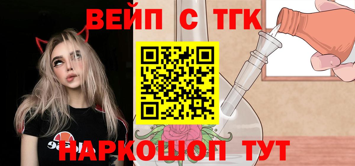 Дистиллят ТГК вейп  Вход с VPN  Кулебаки 