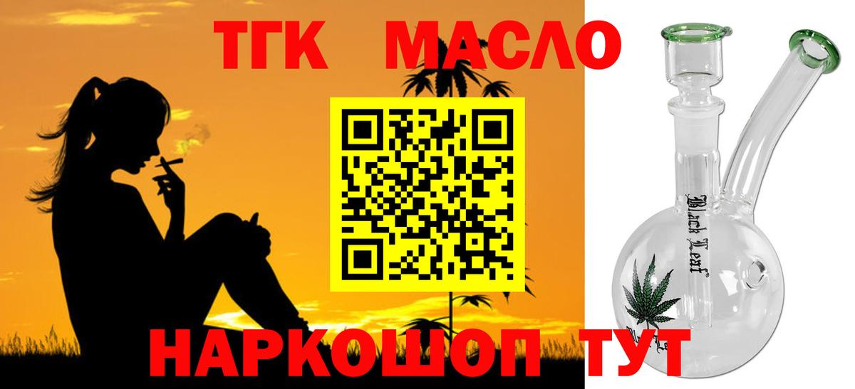Дистиллят ТГК вейп с тгк Кулебаки