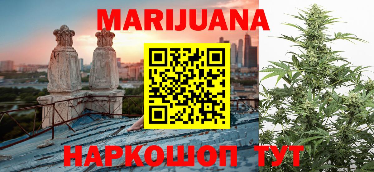 Канабис марихуана  Конопля гибрид  Кулебаки  Шишки марихуана тримм  Вход с VPN  Бошки Шишки Ganja 